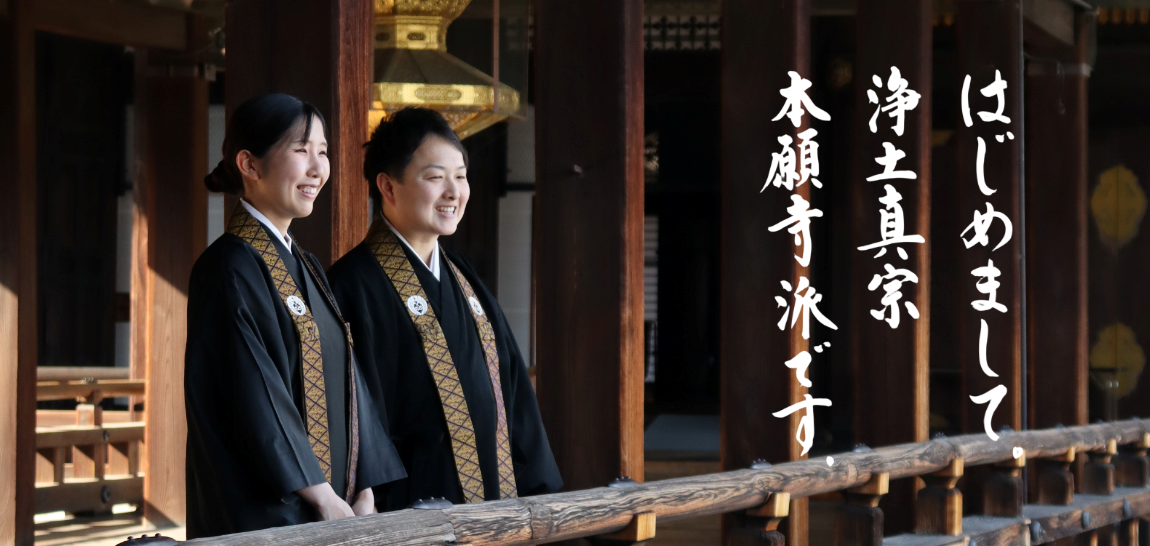 職員 はじめまして