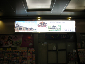 金沢駅　1階コンコースＴｉｓ上部