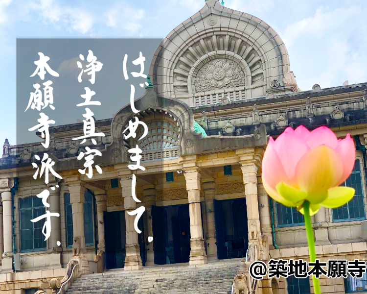 築地 蓮