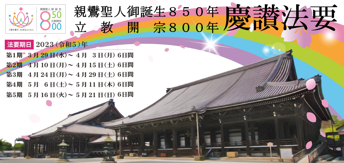 850800法要