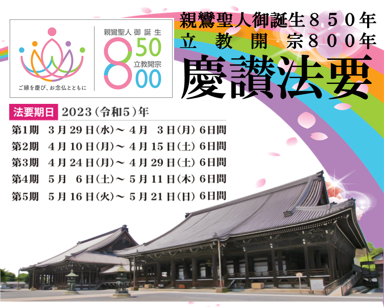 850800法要