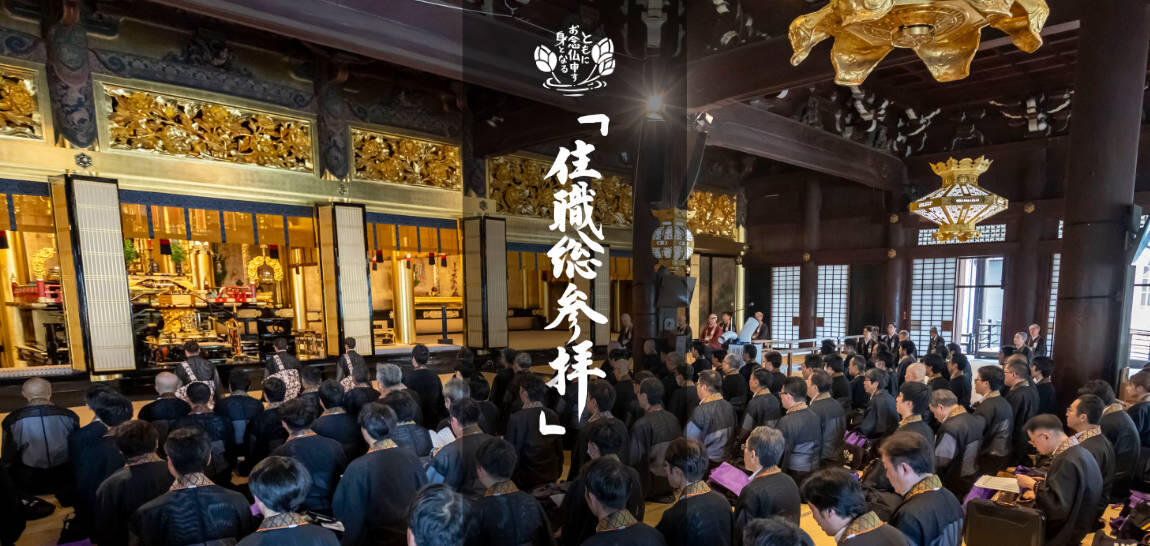 総参拝