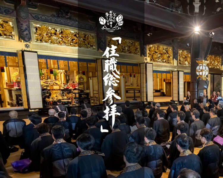 総参拝