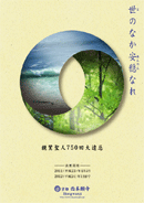 ｢海と樹木の円形状｣ポスター