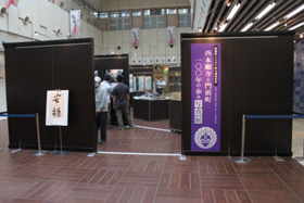 300日前イベント　「『西本願寺』と門前町の100年の歩み写真展」