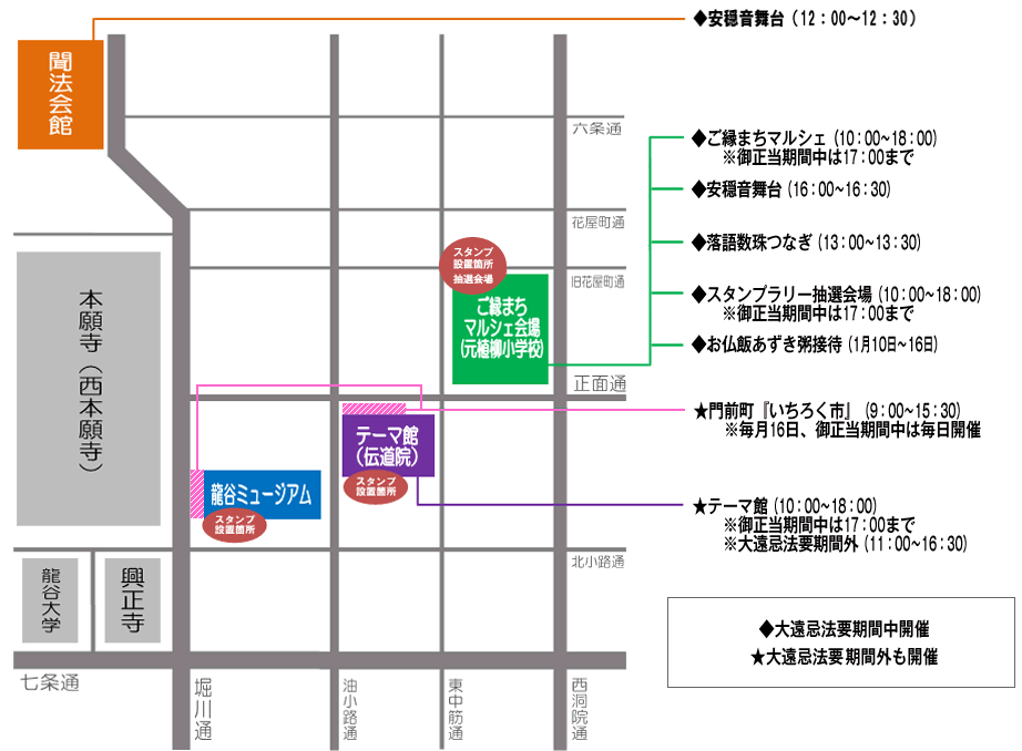 ご縁まちフェスタマップ