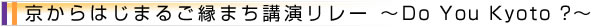 落語　～数珠つなぎ～