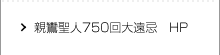 記念行事などの推進