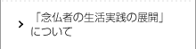 社会活動の展開