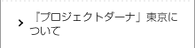 社会活動の展開