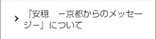 国際伝道の推進