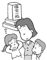 倶会一処 くえいっしょ 読むお坊さんのお話 浄土真宗本願寺派 西本願寺