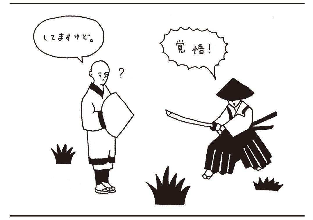 覚悟 | 仏教語豆事典 | 浄土真宗本願寺派（西本願寺）