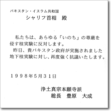 パキスタン②_19980531_j.gif