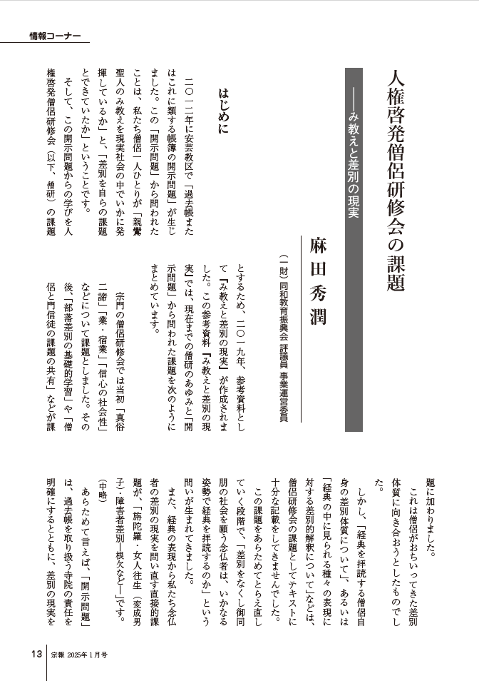jinken_shuhou_202501.png