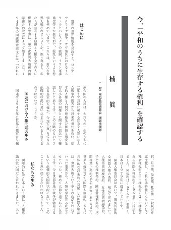 jinken_shuhou_202503.jpg