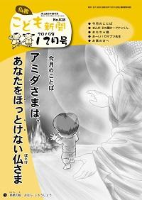 kodomoshinbun_201912.jpg