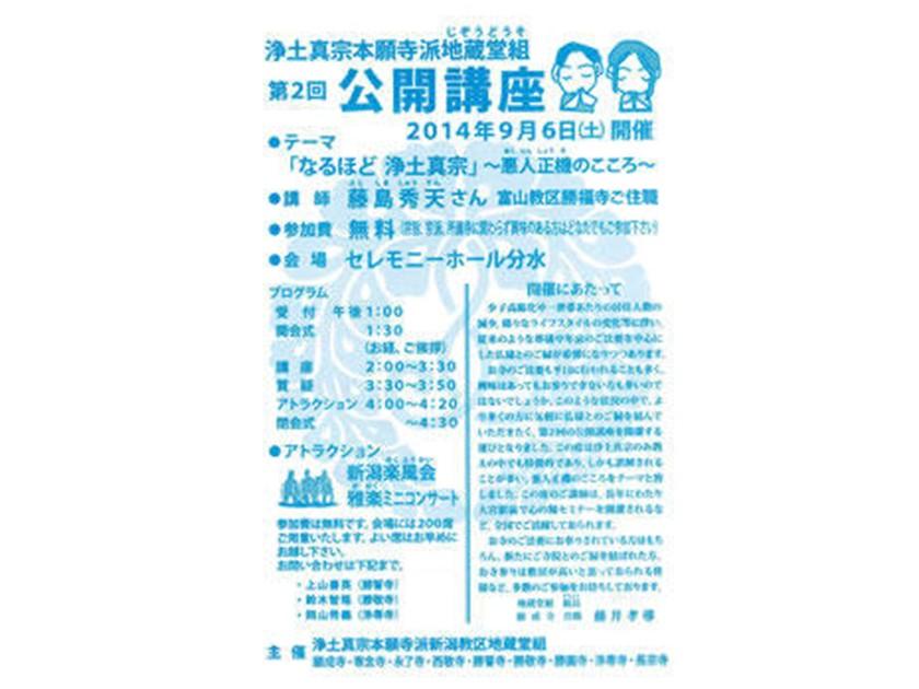 地域での活動レポート | 浄土真宗本願寺派（西本願寺）