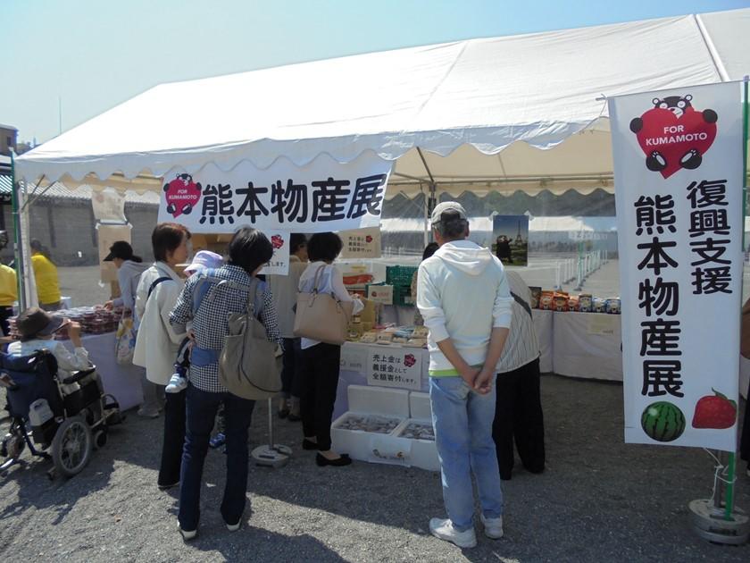伝道本部・本願寺寺務所 宗祖降誕会に際する熊本地震復興支援の