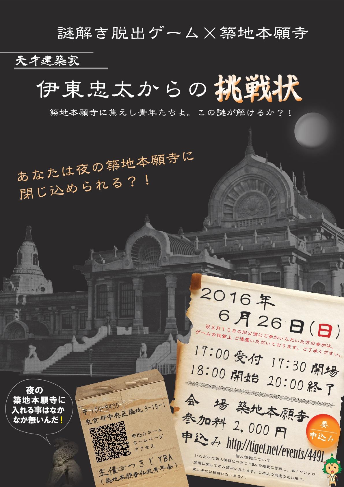 jissen_161104_tukiji_03.jpg