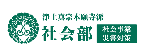 社会部