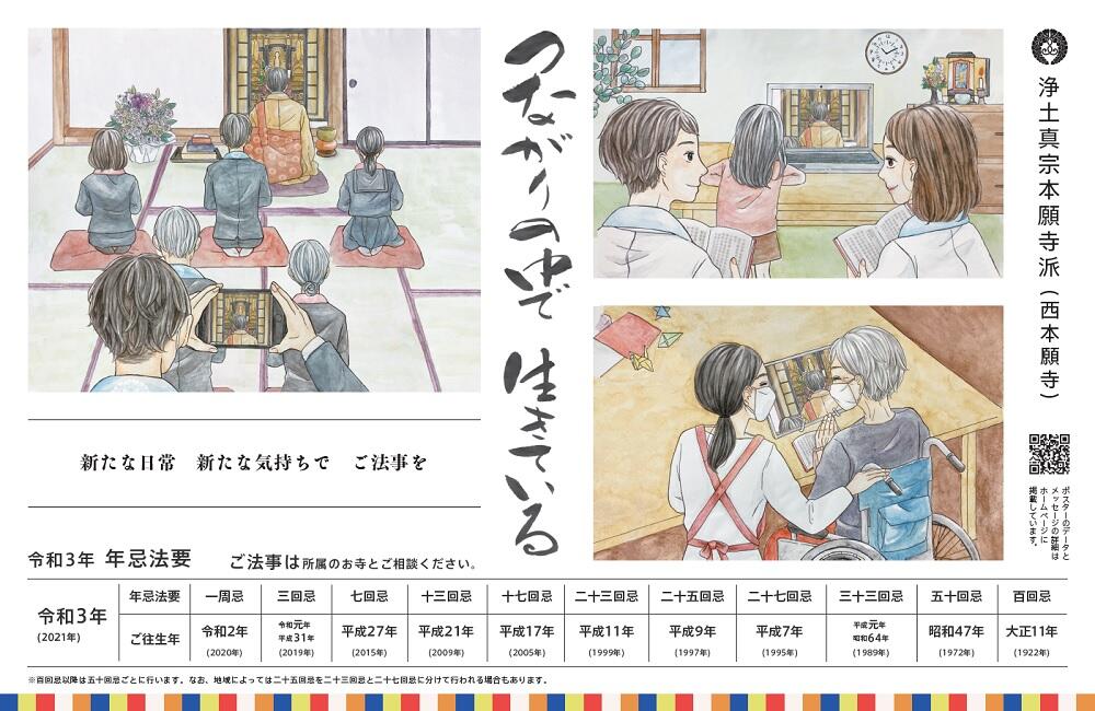 ポスター7-1
